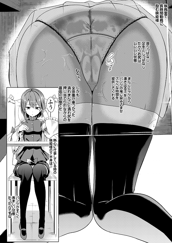 (R-18)真面目な映姫様のパンツになって、中出ししちゃうまでの内容です