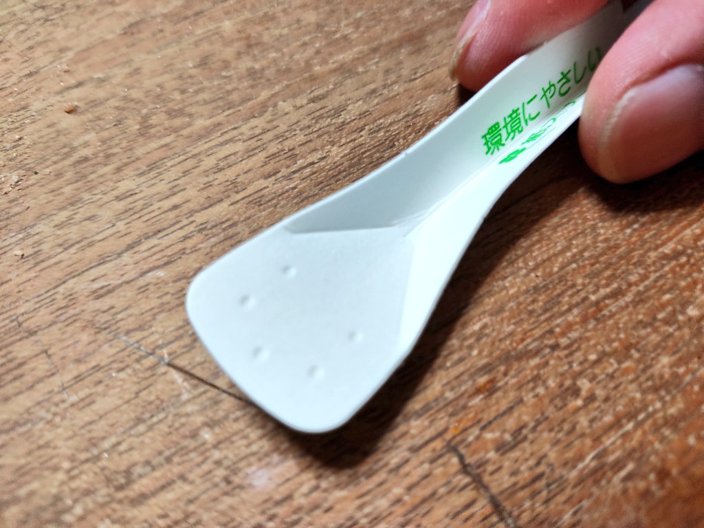 昭和・平成と生きてきた猛者はこの紙スプーンを知ってるはず。 