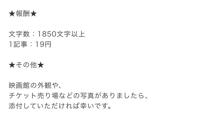 1記事19円………涙が止まらん😭 