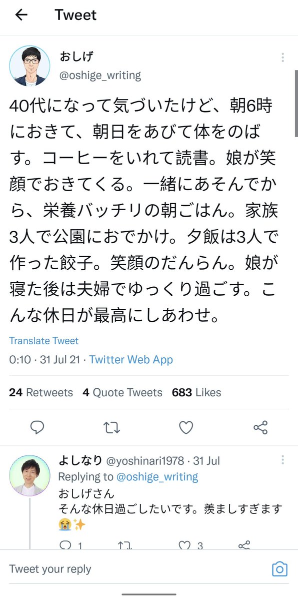 どっかの情報商材で推奨してるテンプレなんだろうか。きも 