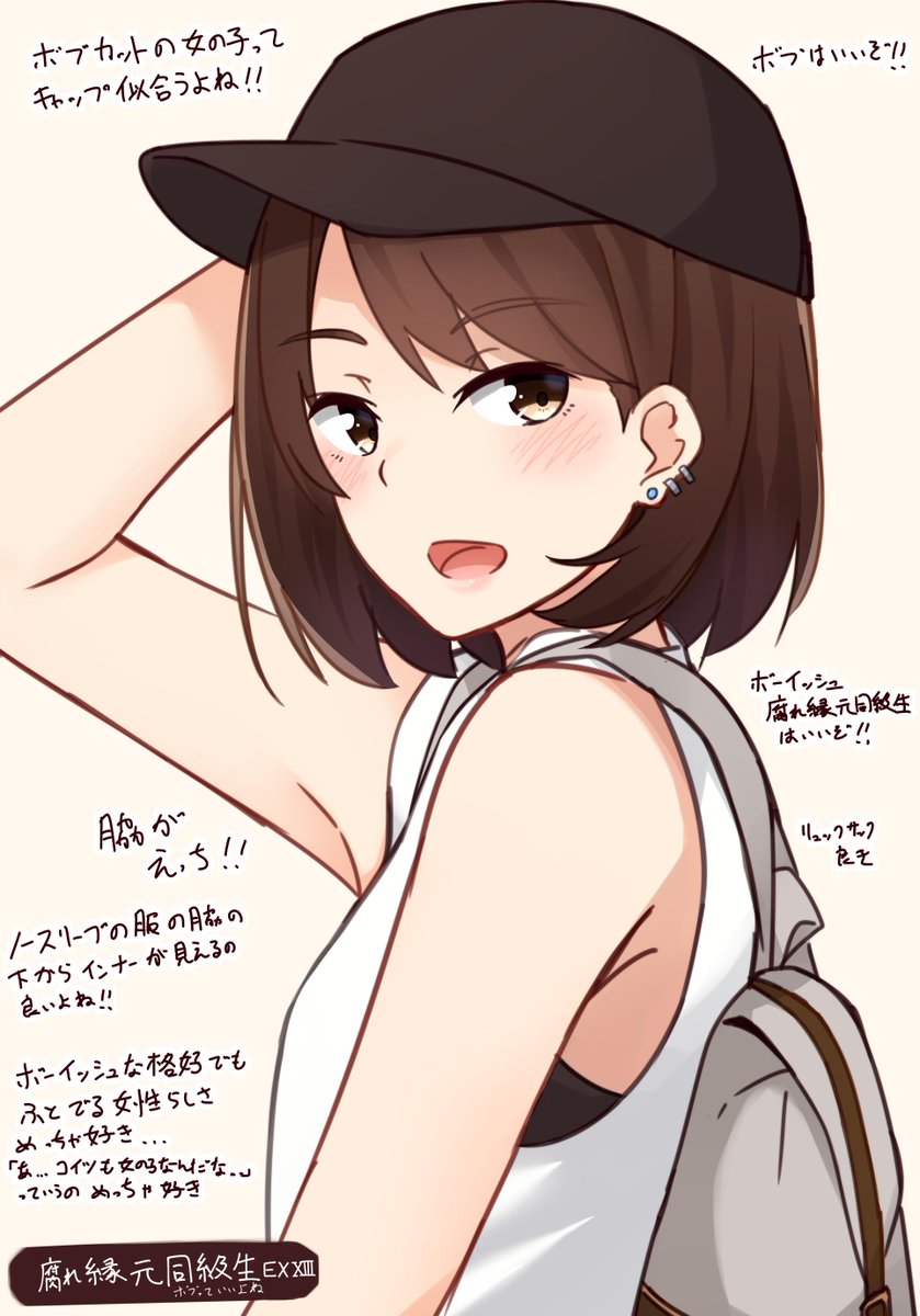 ボーイッシュな女の子っていいよね っていうか腐れ縁元同級生がかわいい 