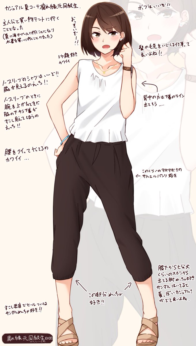 ボーイッシュな女の子っていいよね っていうか腐れ縁元同級生がかわいい 