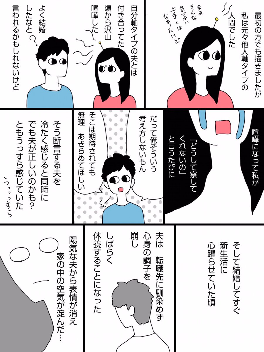 #エッセイ漫画