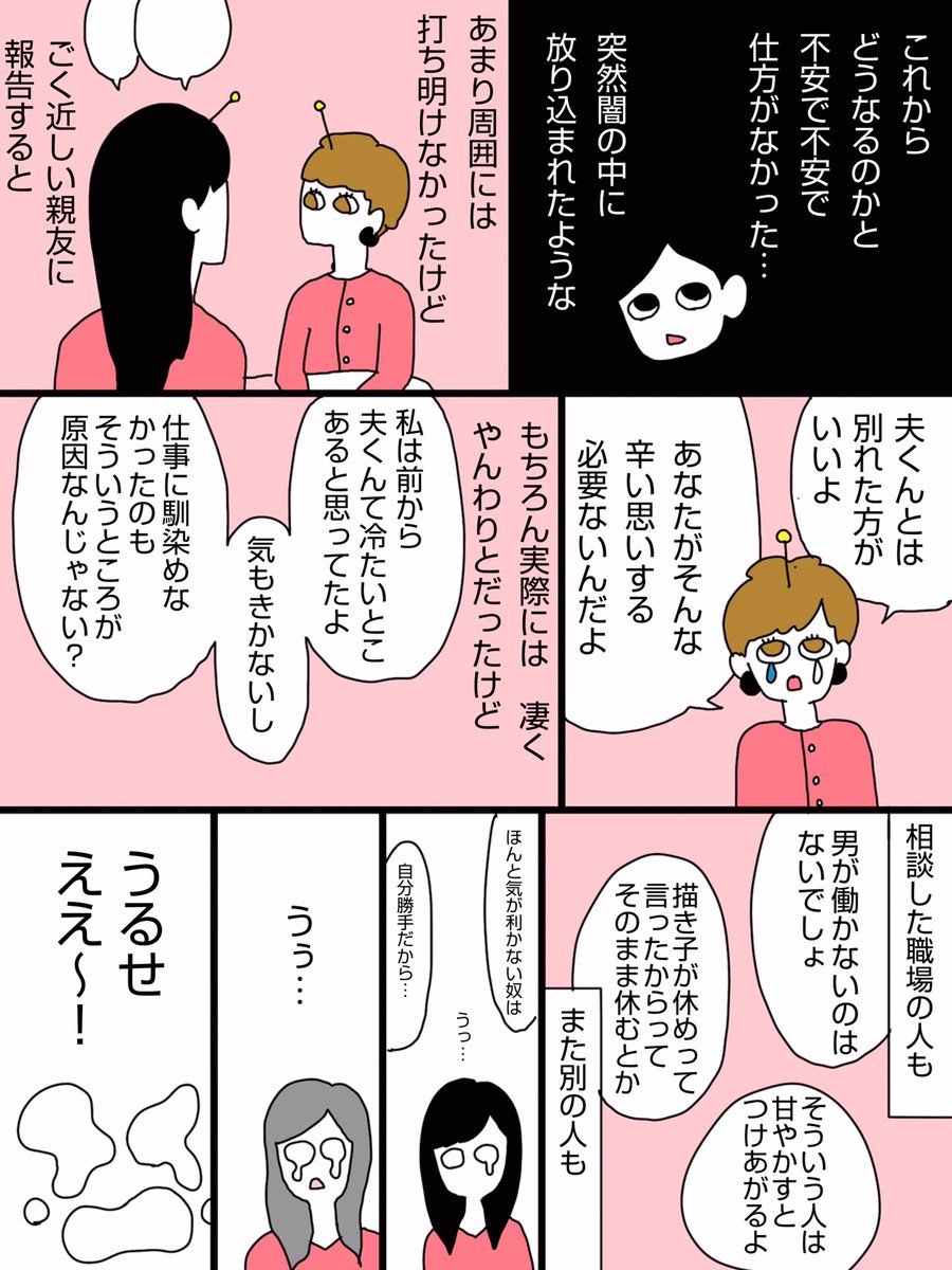 #エッセイ漫画