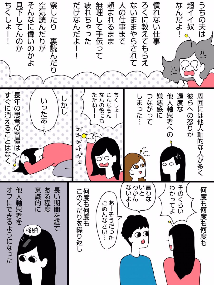 #エッセイ漫画