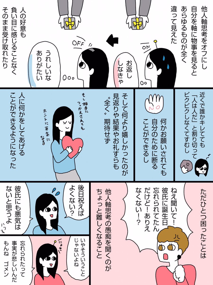 #エッセイ漫画