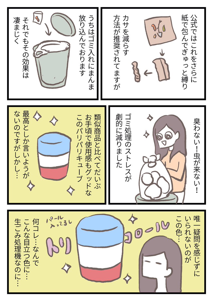 と見せかけてちょっと不満あり（正直1番描きたかったのは最後のページ） 