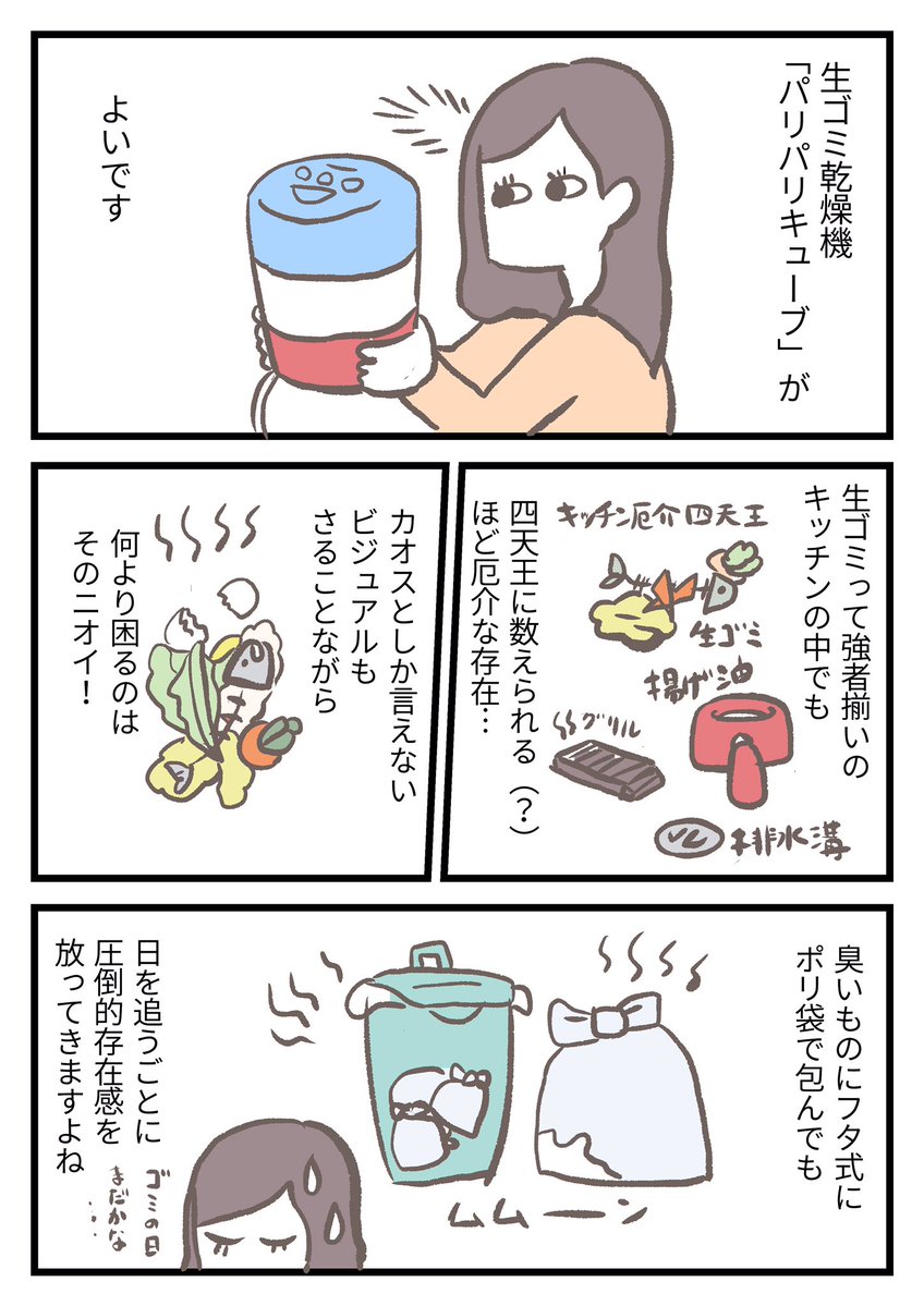 と見せかけてちょっと不満あり（正直1番描きたかったのは最後のページ） 