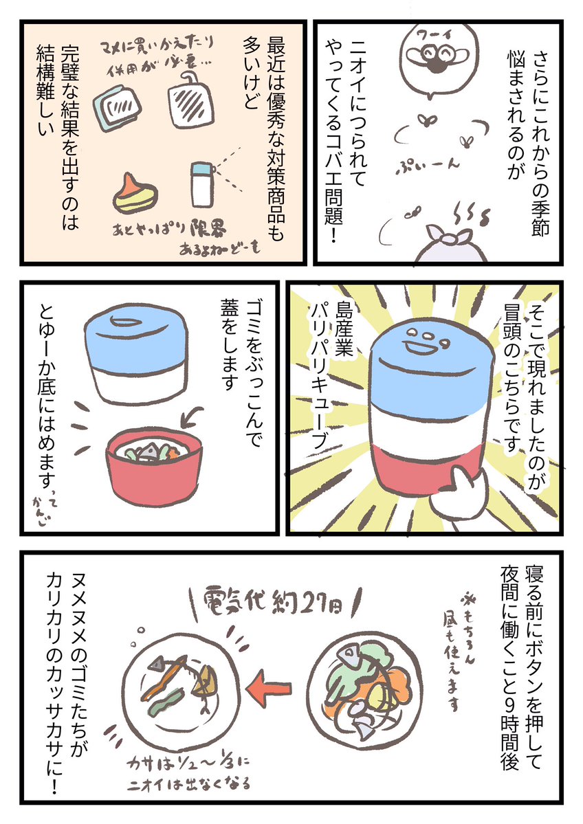 と見せかけてちょっと不満あり（正直1番描きたかったのは最後のページ） 