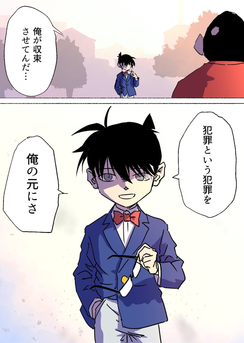 世界の“仕組み”を悟った元太  まとめ （1/2） 