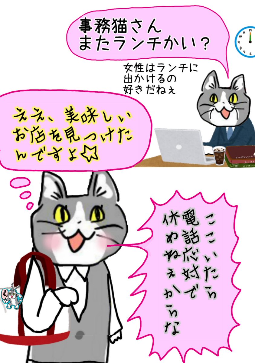 事務猫さんが昼休みに出かける理由 #現場猫 