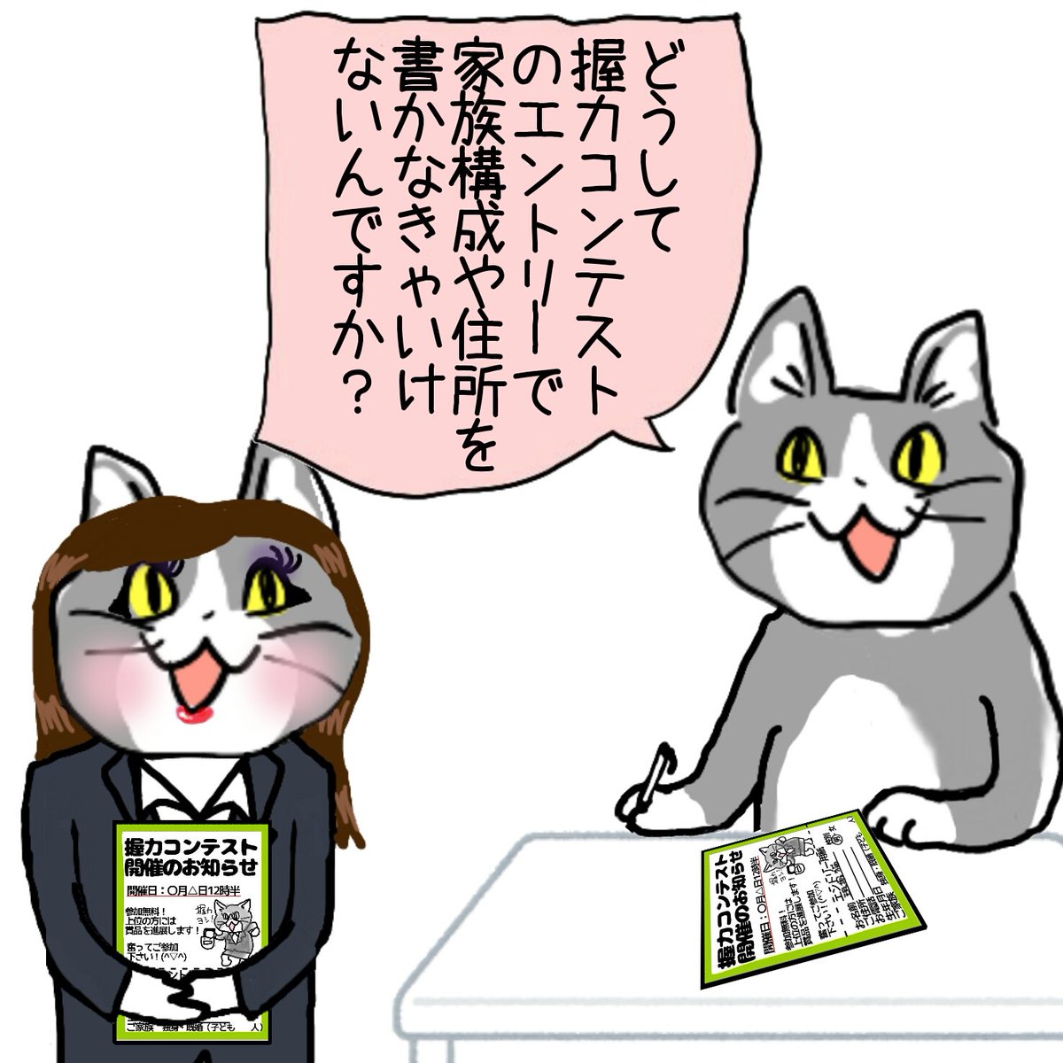 どうして生命保険の営業さんは握力コンテストしたがるんですか