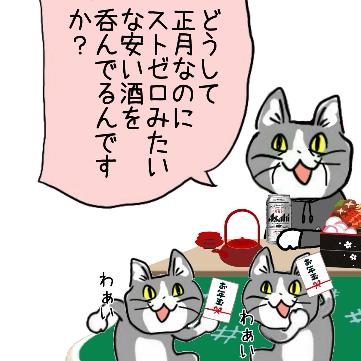 上司猫さんからの新年の挨拶 #電話猫 #現場猫 