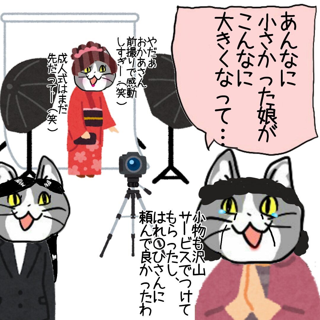 例のアレ #現場猫 #電話猫