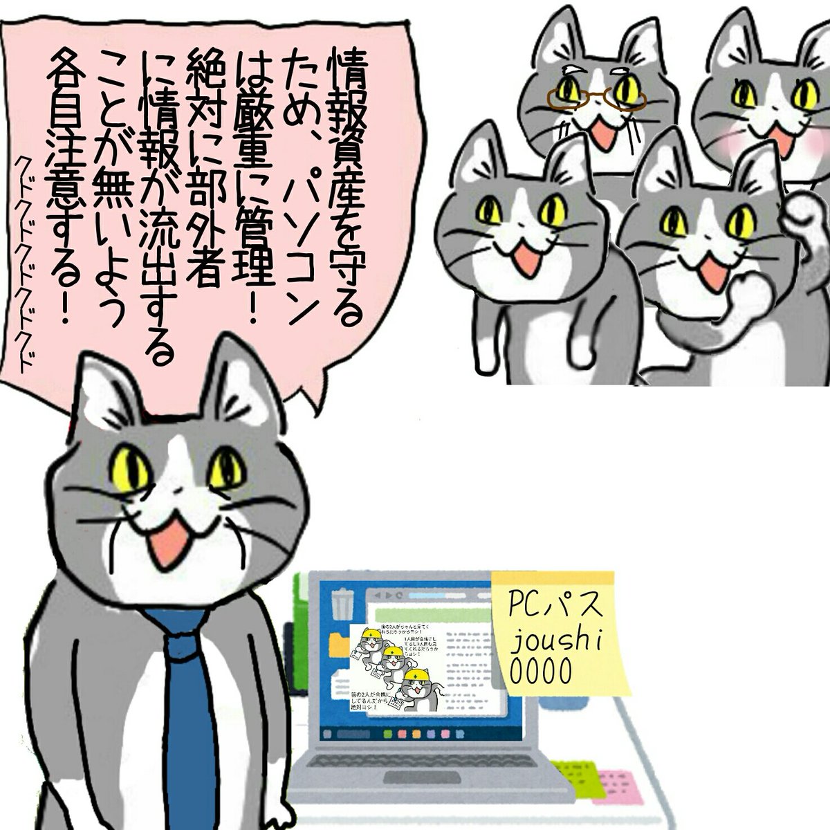 ガバガバセキュリティ #現場猫 #電話猫