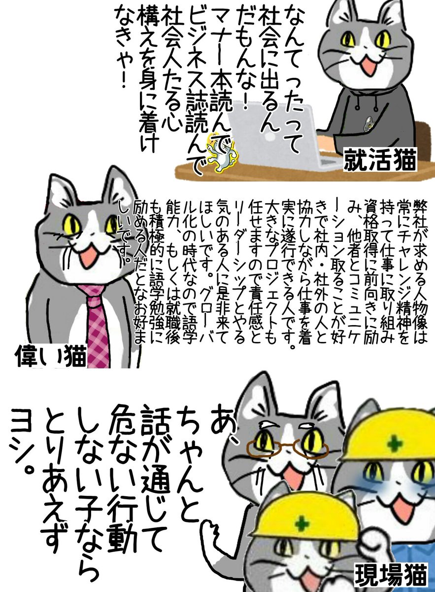 現場の求めるもの #現場猫 