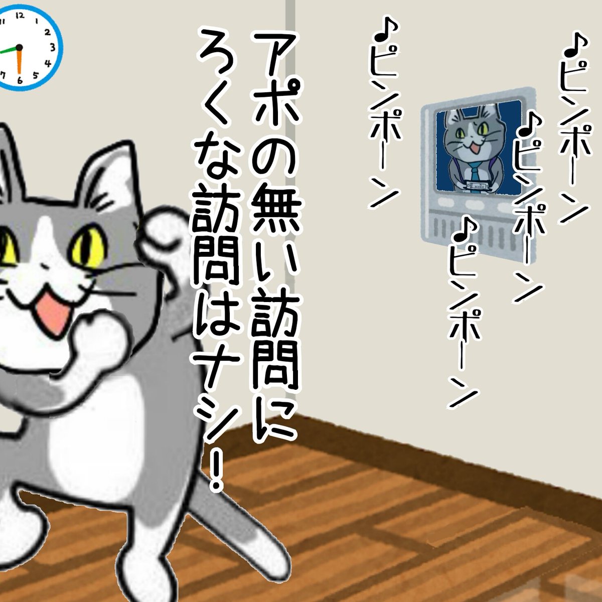 春から一人暮らしを始める人へのアドバイス #現場猫 