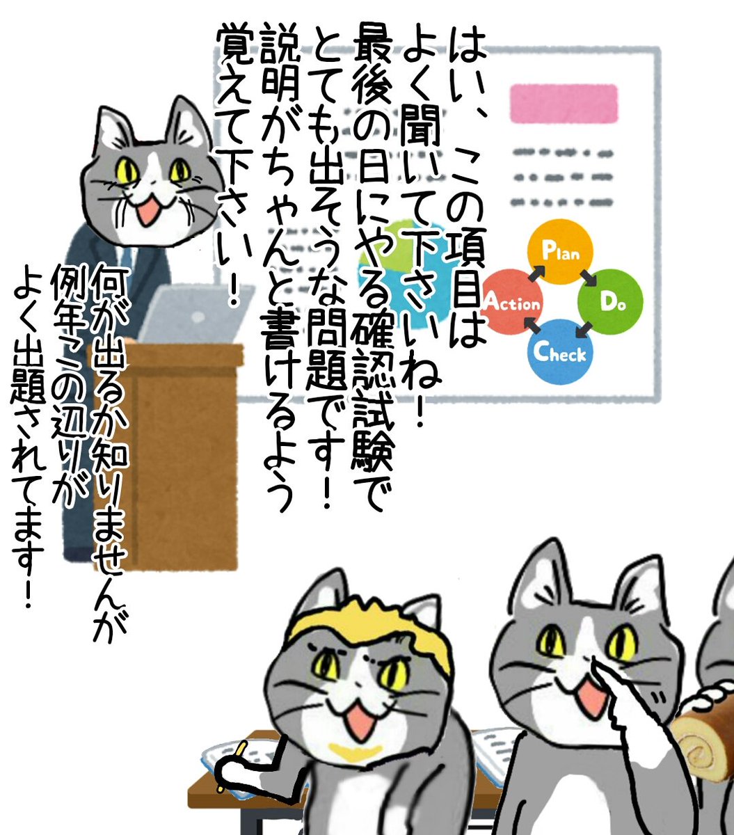 現場系の講習会でよくあるやつ #現場猫