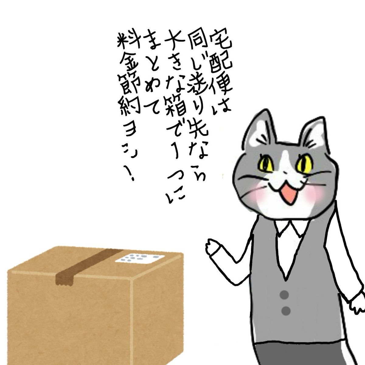 小さな積み重ねを一瞬で無にするマン参上 #現場猫 