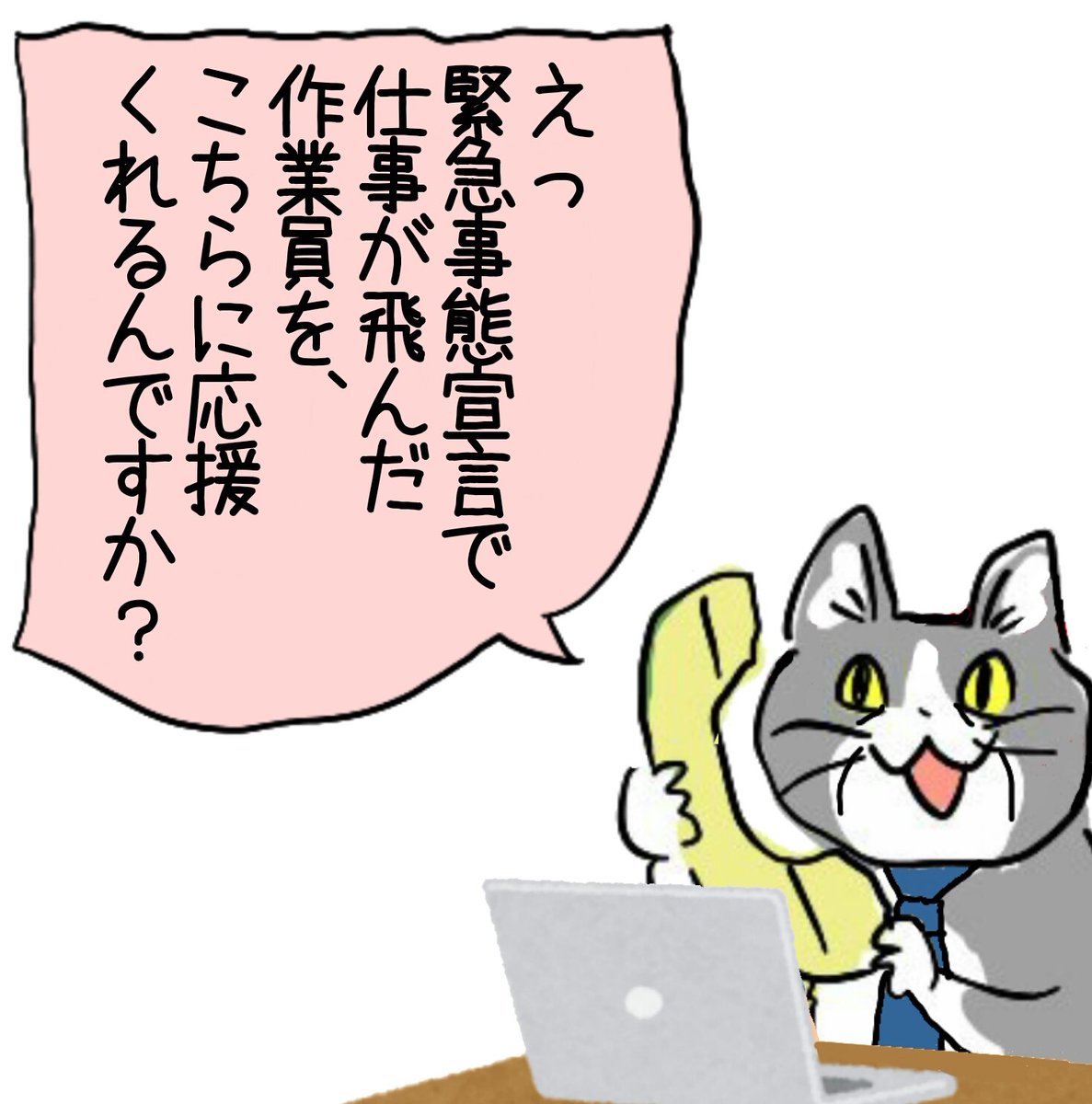新型コロナが収まらない理由のひとつ #現場猫 