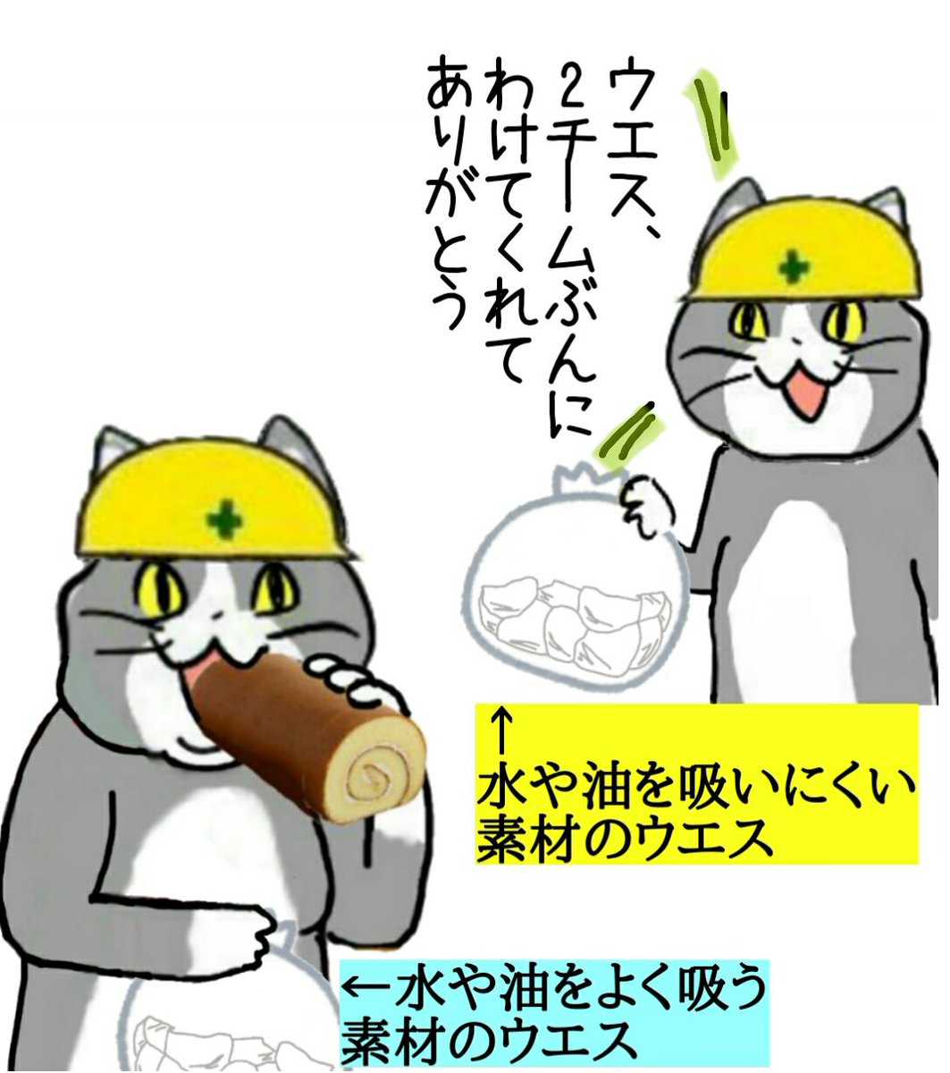 気が利く風の現場作業員猫 #現場猫