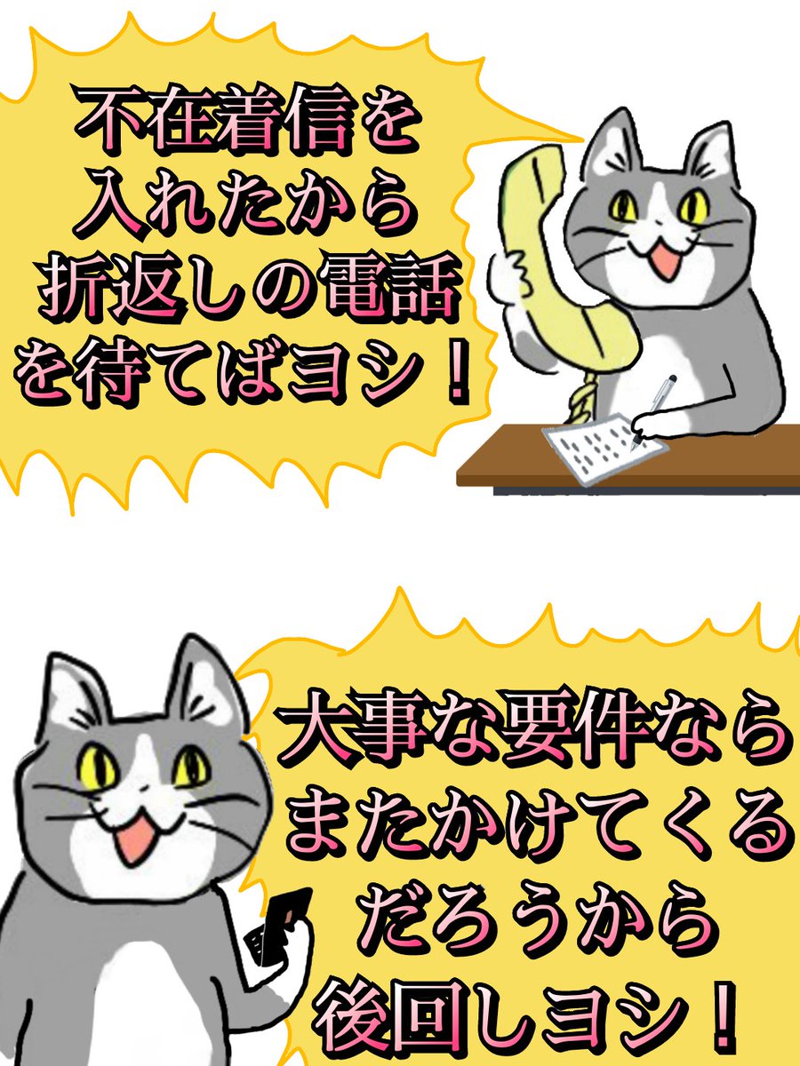すれ違うふたり #現場猫