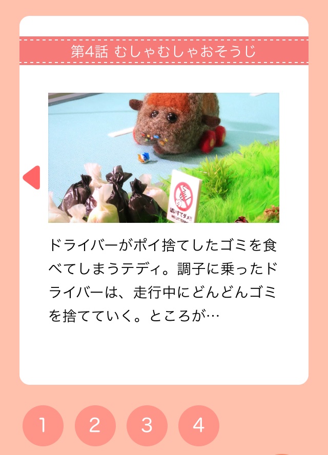 モルカー4話も人間が愚かな回じゃん 