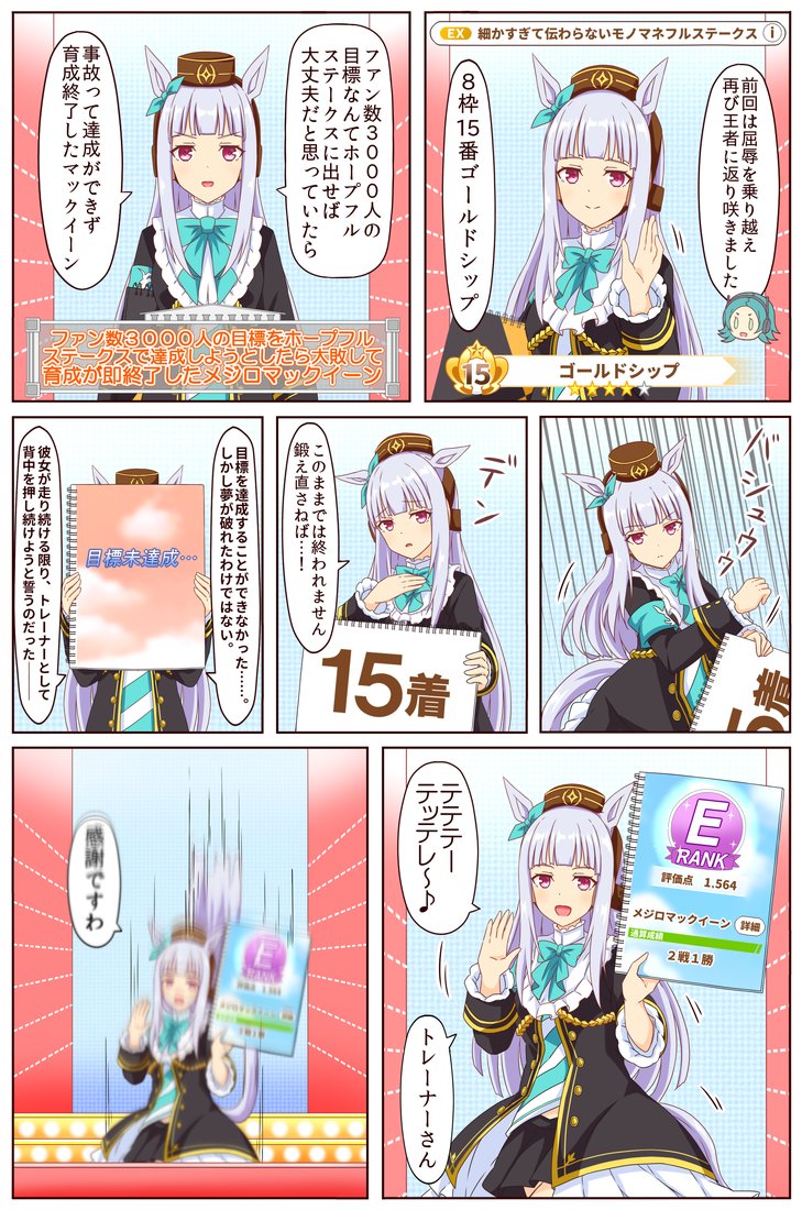 細かすぎて伝わらないモノマネ選手権に出走するゴルシ第6Ｒ　#ウマ娘 