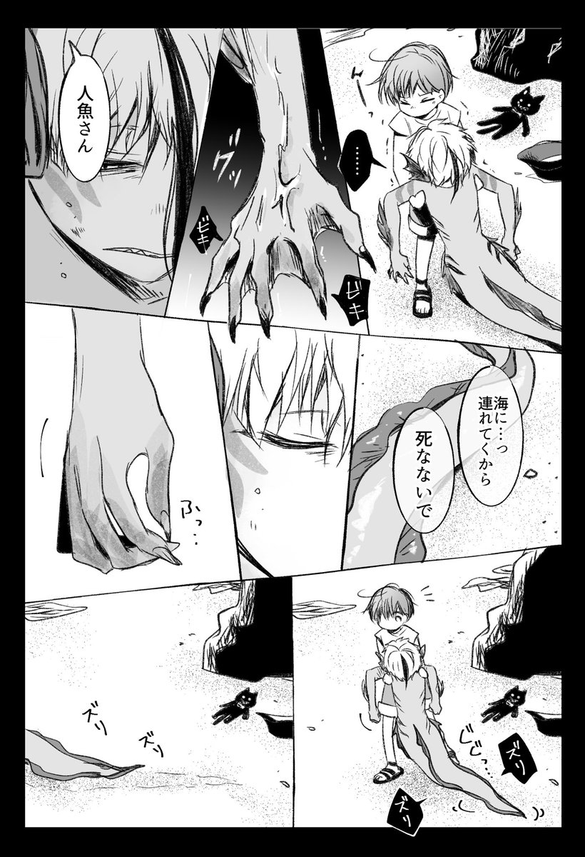 監督生とリーチ兄弟が過去に出逢っていたら、という捏造漫画。① 