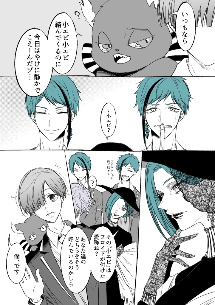 リーチママと出会う顔あり監督生。 「ウツボとエビは共生関係なのよ」 