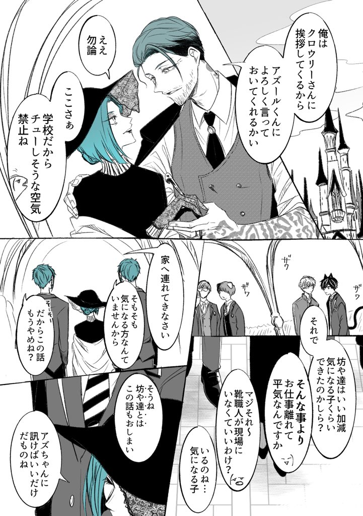 リーチママと出会う顔あり監督生。 「ウツボとエビは共生関係なのよ」 