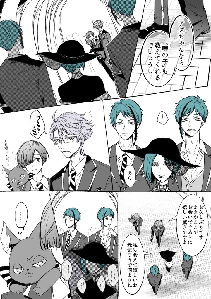 リーチママと出会う顔あり監督生。 「ウツボとエビは共生関係なのよ」 