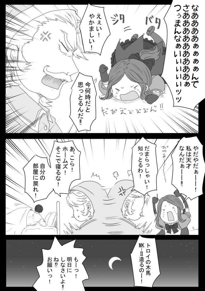  ※どうやって作ったのかもう思い出せないそうです