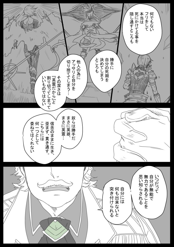 【※2部5章までのネタバレがあります】 みなぎるガッツ