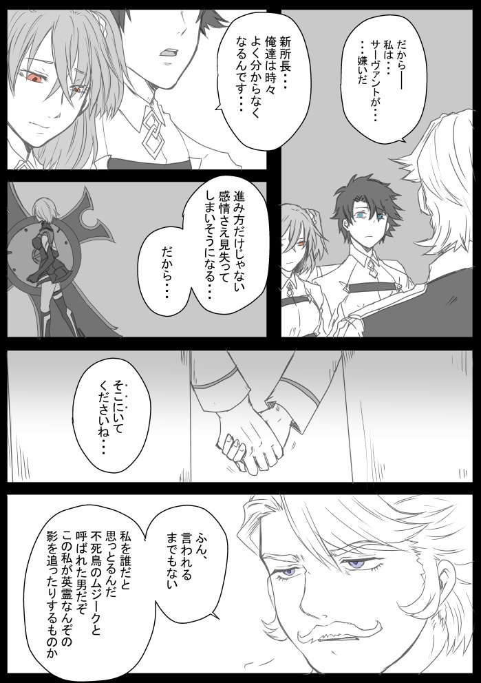 【※2部5章までのネタバレがあります】 みなぎるガッツ