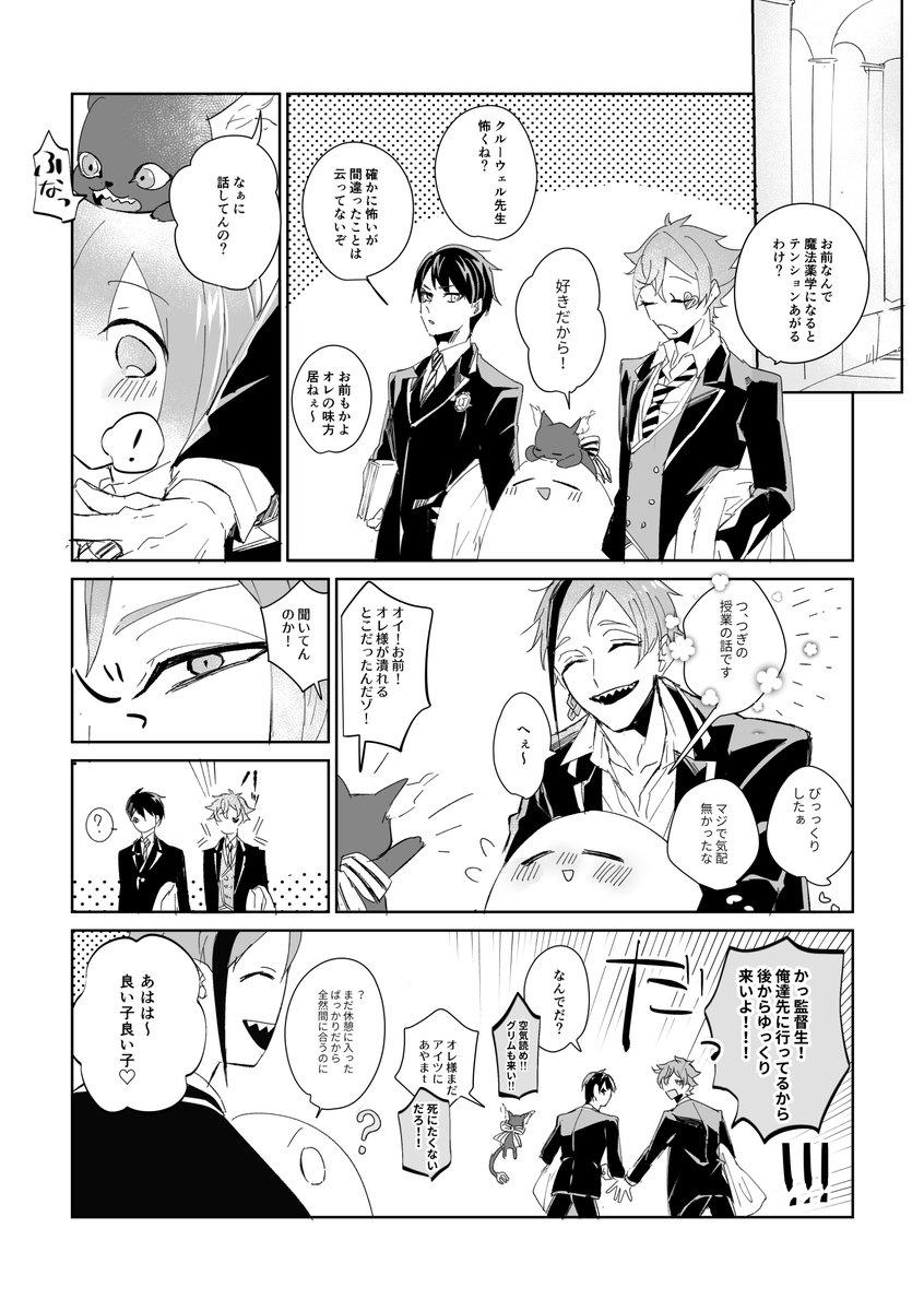 #twstプラス  ※※女監督生顔有り※※ ※まったくもってシリアスではないです※  🦈に拉致される 