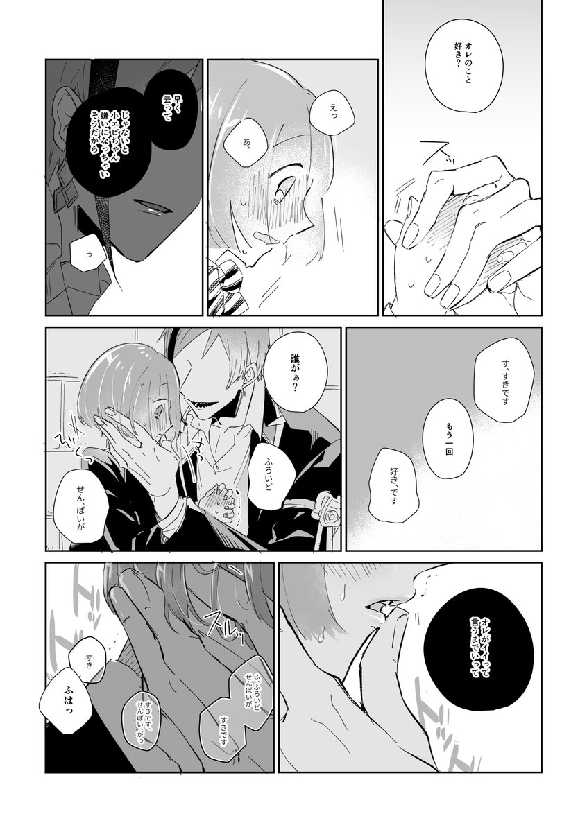 #twstプラス  ※※女監督生顔有り※※ ※まったくもってシリアスではないです※  🦈に拉致される 