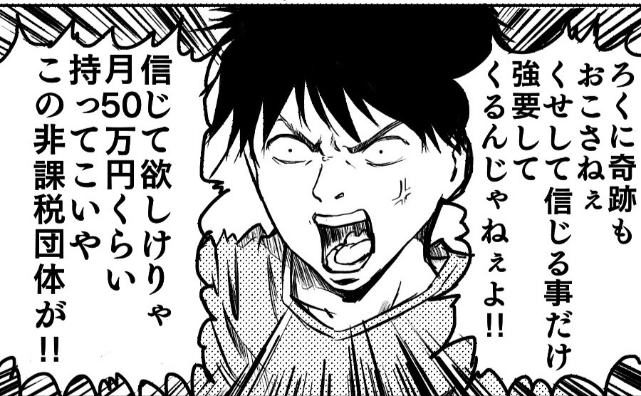 描いた漫画を見直してこのコマを見て自分で吹いてしまったww