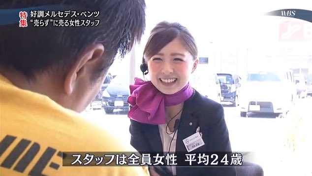 女性スタッフだけを目当てに、1年間、車を買わずに、ディーラーに通うおぢさんです