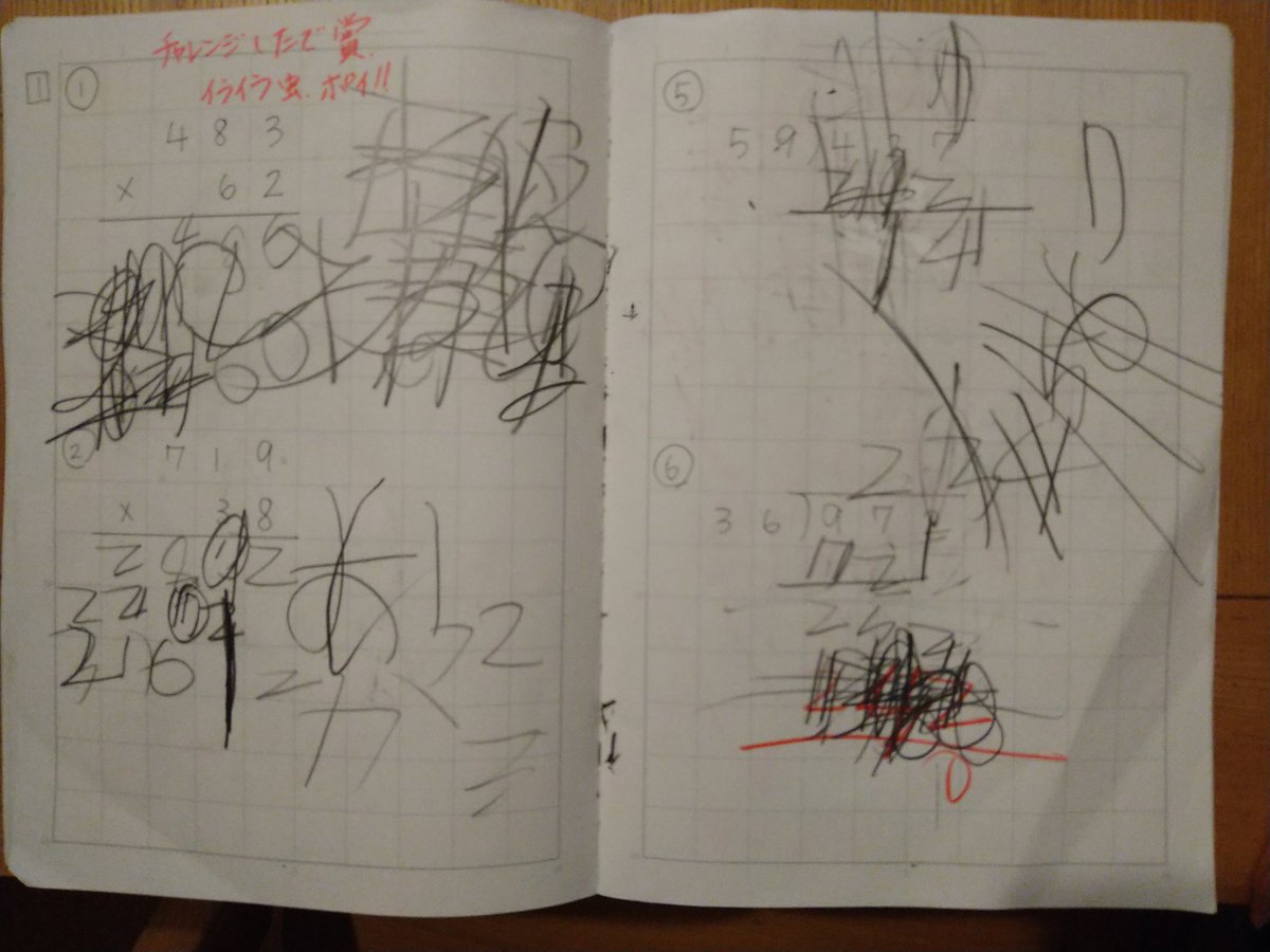 癇癪でぐちゃぐちゃになってしまったまま出した宿題の、先生からのコメントが嬉しすぎて泣けた