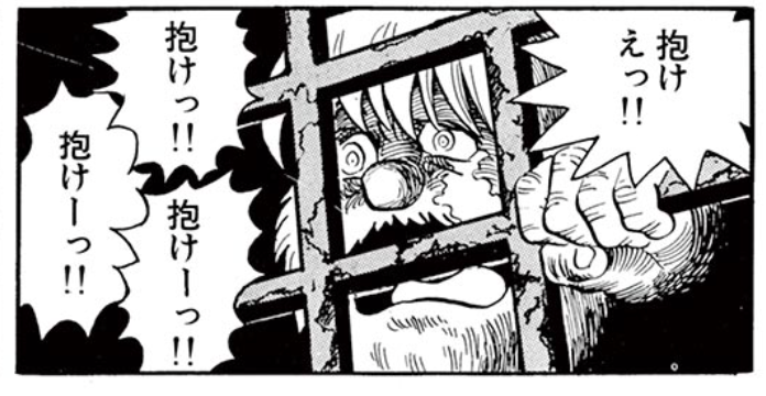 僕ヤバおじさんがでてくる「ノスタル爺」が本日無料!! 読もう!!