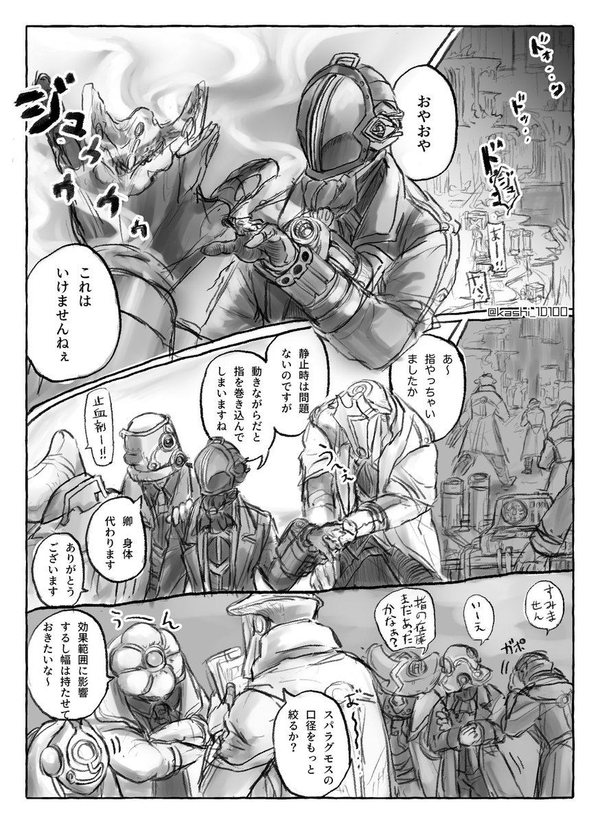 ボ卿の腕装備の構造と説明はテキトーに考えました