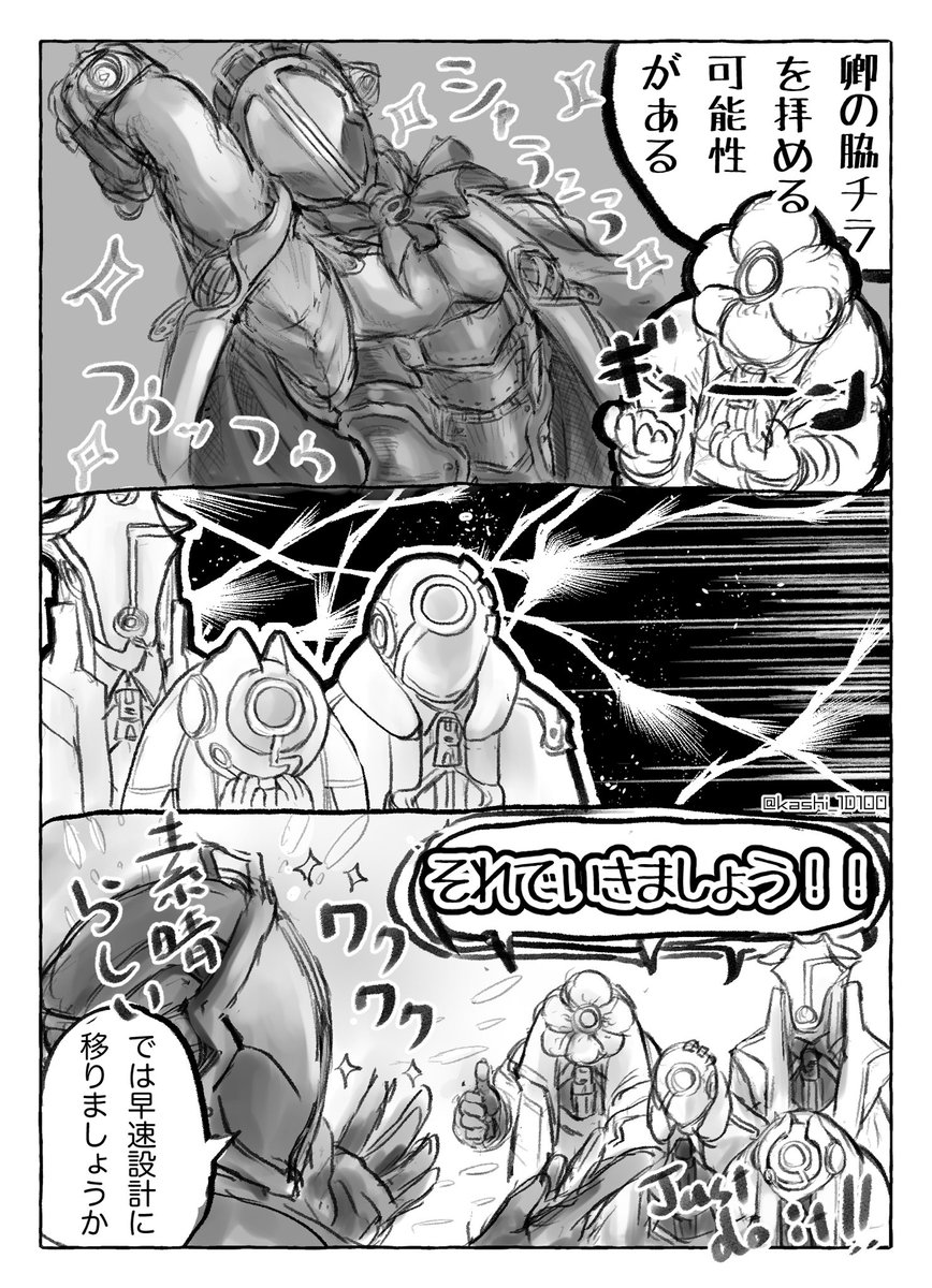 ボ卿の腕装備の構造と説明はテキトーに考えました