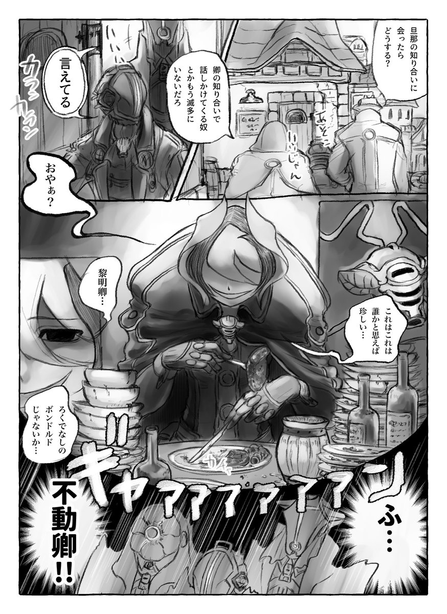 祈手が地上でぶらついてたらヤベェ人に絡まれた話1/2 (祈ボ+グェボ+オゼボ