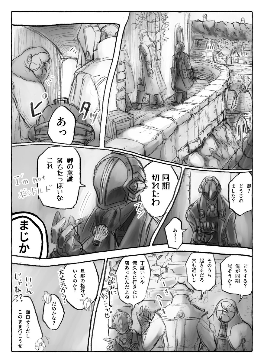 祈手が地上でぶらついてたらヤベェ人に絡まれた話1/2 (祈ボ+グェボ+オゼボ