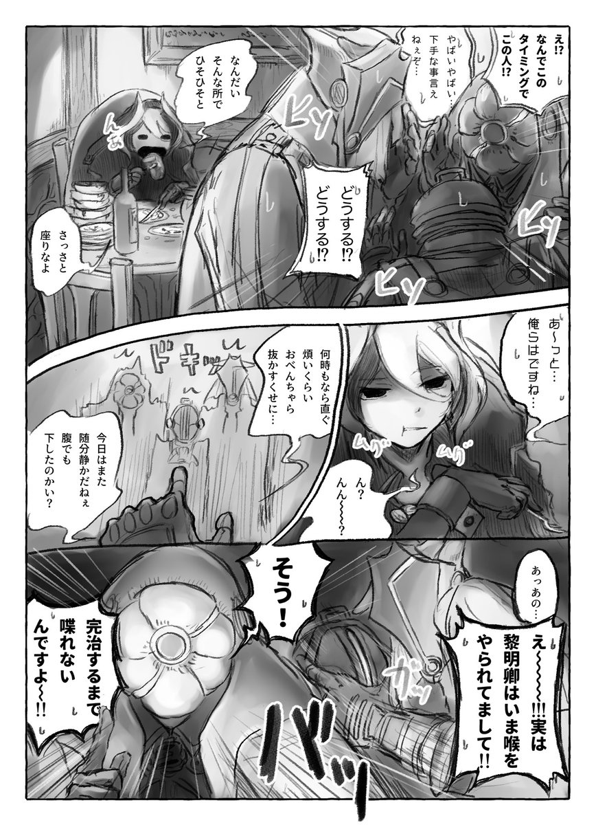 祈手が地上でぶらついてたらヤベェ人に絡まれた話1/2 (祈ボ+グェボ+オゼボ