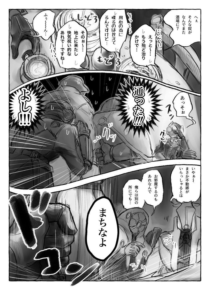 祈手が地上でぶらついてたらヤベェ人に絡まれた話1/2 (祈ボ+グェボ+オゼボ