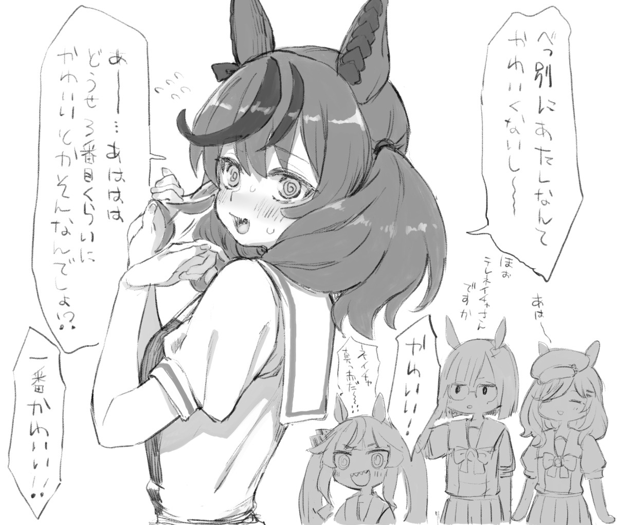 照れるナイスネイチャrkgk🙃#ウマ娘 