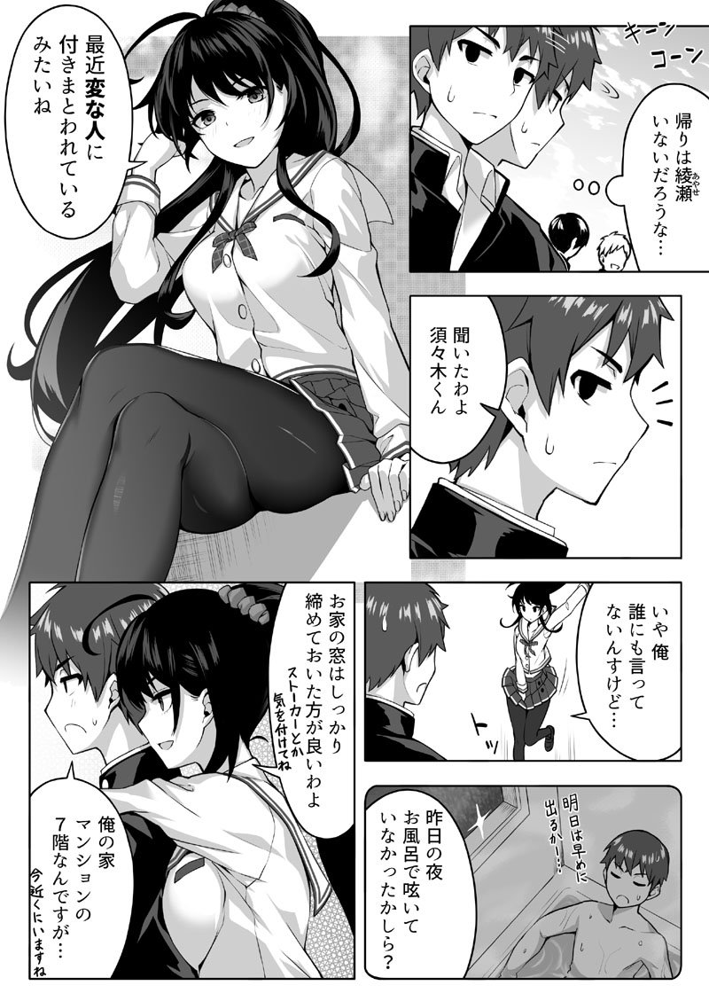 ヒロインが全員残念な漫画を描きました。 