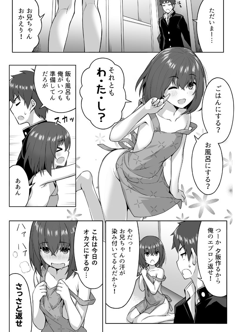ヒロインが全員残念な漫画を描きました。 